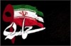 تدارک شبکه دو به مناسبت حماسه نهم دی