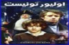 تماشای الیور توئیست از شبکه چهار