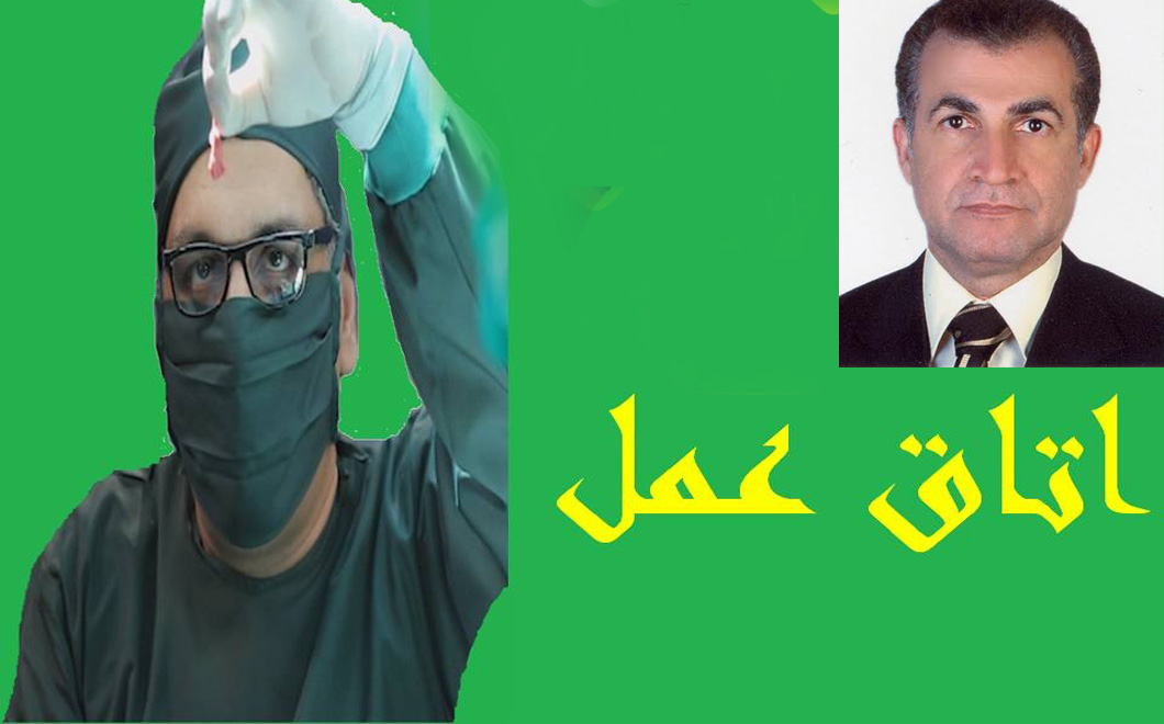 تشدید بی اعتمادی در بدنه پزشکی