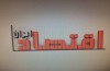 اقتصاد ایران در شبکه 5