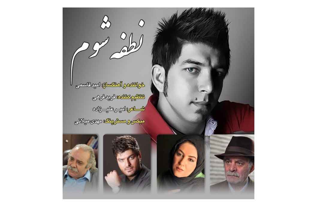 خوانندگان ایرانی خارج نشین به‌تدریج محو شدند
