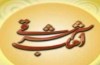 بررسی تربیت فرزند