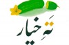 زندگی ته‌اش تلخ است