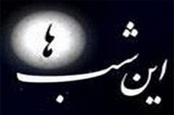 آرامش خانوادگی از منظر قرآن