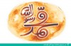 فیلم «محمد (ص)» بالاخره برای منتقدین، اهالی رسانه و سینماگران رونمایی می شود
