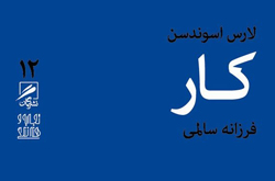 کار یک نفرین وحشتناک نیست