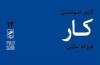 کار یک نفرین وحشتناک نیست