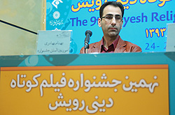 نشست خبری نهمین جشنواره فیلم کوتاه دینی رویش