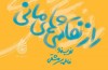 وقتی مانی نقاشی می‌کشد