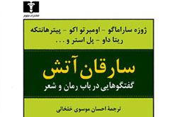 نویسنده‌هایی که دزد هستند