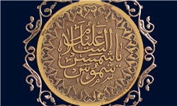 معرفی اولین‌ها در جشنواره بین‌المللی امام رضا(ع)