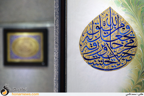 نمایشگاه خوشنویسی و تذهیب ، آثار علی معینی و تذهیب عرفان شاکری و آیدا غنی زاده