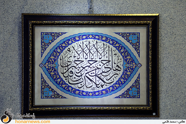 نمایشگاه خوشنویسی و تذهیب ، آثار علی معینی و تذهیب عرفان شاکری و آیدا غنی زاده