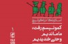 قهوه را که نمی‌شود تنهایی خورد
