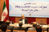 نشست تخصصی مشارکت ، ارتباطات و اطلاعات، چالش ها و آسیب ها