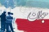 مراسم آیین اختتامیه هفته جوان در فرهنگسرای بهمن
