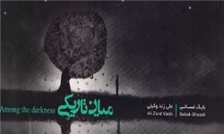 آلبوم موسیقی «درمیان تاریکی» زندوکیلی باز نشر شد