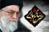 عبرتهای عاشورا در کلام رهبر معظم انقلاب