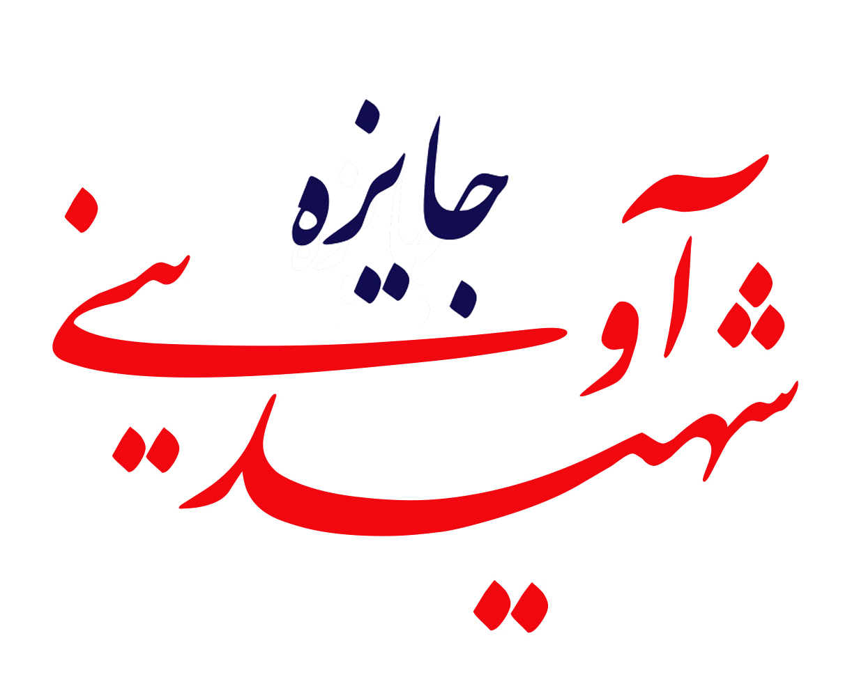 بیش از ۲۰۰ فیلم مستند متقاضی شرکت در بخش «جایزه شهید آوینی» جشنواره سینماحقیقت شدند