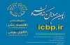 اولین همایش ملی کتاب و نشر ۲۶ آبان برگزار می‌شود