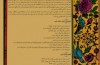 فراخوان هم‌اندیشی «۱۷۰ سال کتابخوانی با هزار و یک شب» منتشر شد