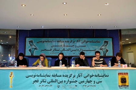 برنامه های سی و چهارمین جشنواره بین المللی تئاتر فجر آغاز شد