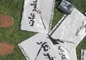 نگاهی به برخورد سازمان میراث فرهنگی با رسانه‌ها