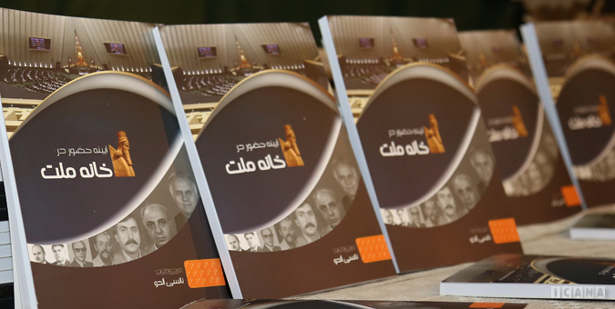 ایران همچون یک تابلوی زیبا از ادیان ابراهیمی و ملت‌های دیگر است