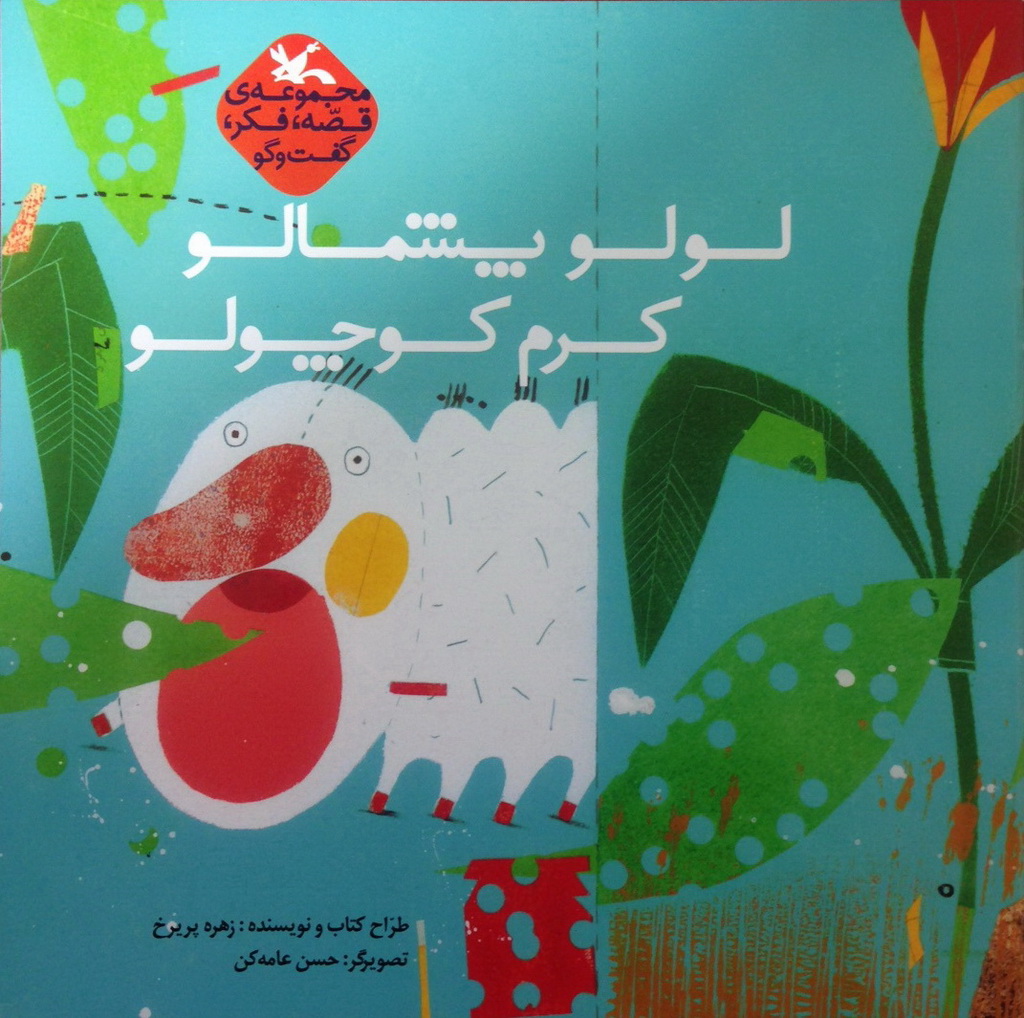 نویسنده، فکر و احساس خود را می‌نویسد