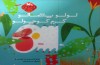 نویسنده، فکر و احساس خود را می‌نویسد