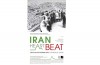 قلب ایران در پاریس