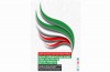 نمایشگاه هنری ایران در کتابخانه ملی ترکیه افتتاح مي‌شود