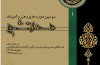 برج میلاد میزبان آثار ادب و هنر محتشم شد