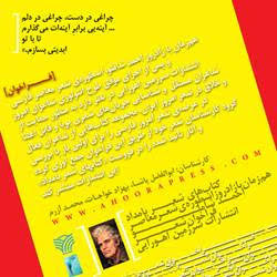 فراخوان انتشار کتاب‌های شعر بامداد
