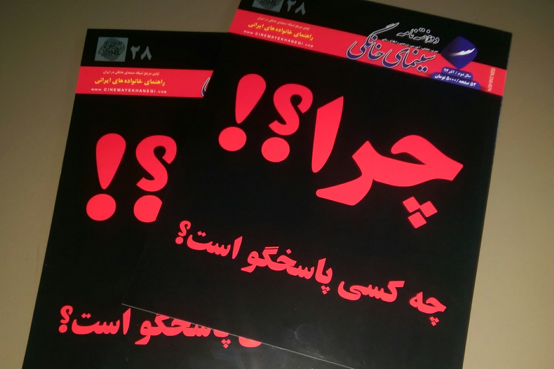 چه کسی پاسخگوست؟ / شده مسئلۀ امنیت ملی!