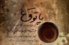 « پاتوق» فرصت مناسبی برای خلاقیت هاست /  ارائه بیش از 1700 اثر به دبیرخانه