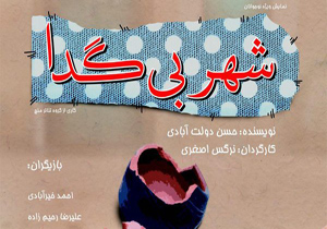 کودک و جامعه