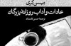وقتی وودی دنبال ایده می‌گردد