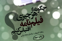شما هیچ دینی به متن اصلی ندارید