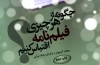 شما هیچ دینی به متن اصلی ندارید