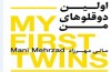 چیدمان یک هنرمند در واکنش به حملات پاریس
