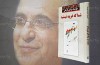 «شما که غریبه نیستید»‌ به فرانسوی هم ترجمه شد
