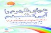 کودکان برای آسمان آبی نقاشی کشیدند