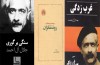 «آل‌احمد» بدون روتوش/ یادداشت‌های جلال از چه حرف می‌زنند؟