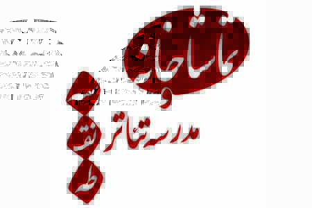 برگزاری نخستین پنل های تخصصی تئاتر، همگام با سی و چهارمین جشنواره تئاتر فجر
