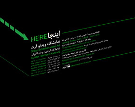 نمایشگاه ویدئوآرت‌های هفت هنرمند جوان برپا می‌شود