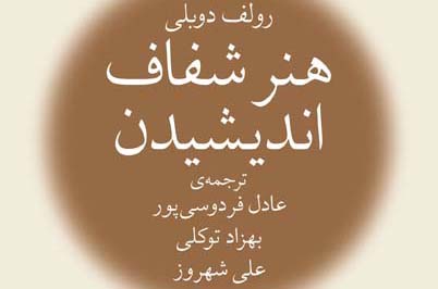حاضرید ژاکت هیتلر را بپوشید؟