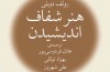حاضرید ژاکت هیتلر را بپوشید؟
