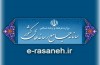 آغاز فعالیت"سامانه جامع رسانه های کشور" از ۲۸ فروردین
