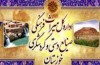 پچپچه‌های در گوشی میراث فرهنگی خوزستان+ اصلاحیه